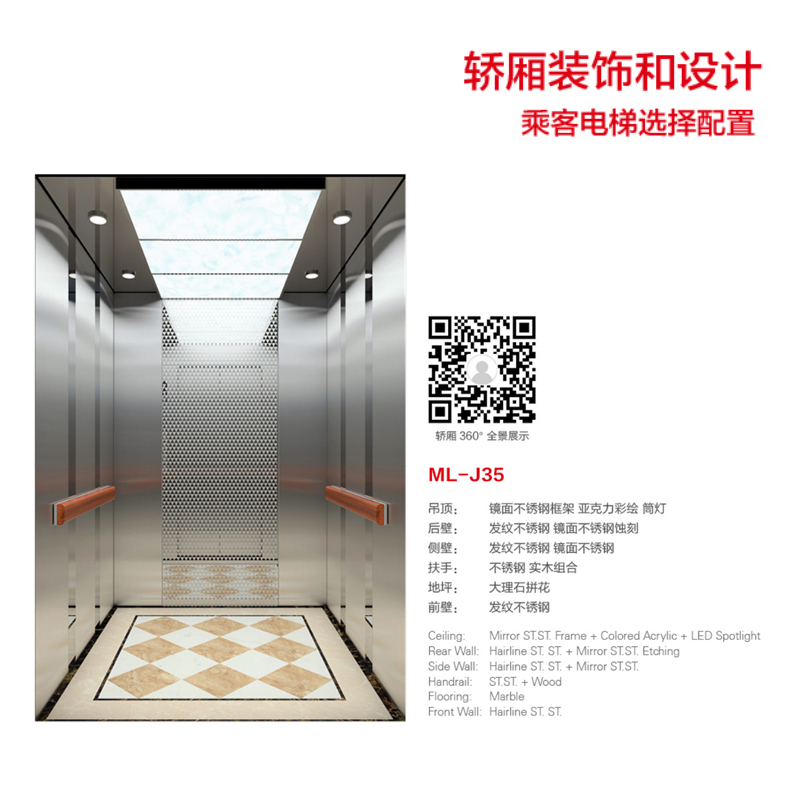 上海乘客電梯維修