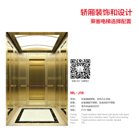 蘇州乘客電梯銷售
