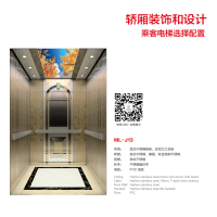 蘇州乘客電梯