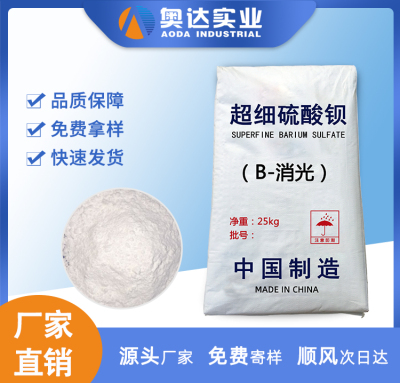 B-消光硫酸鋇在涂料行業中的應用