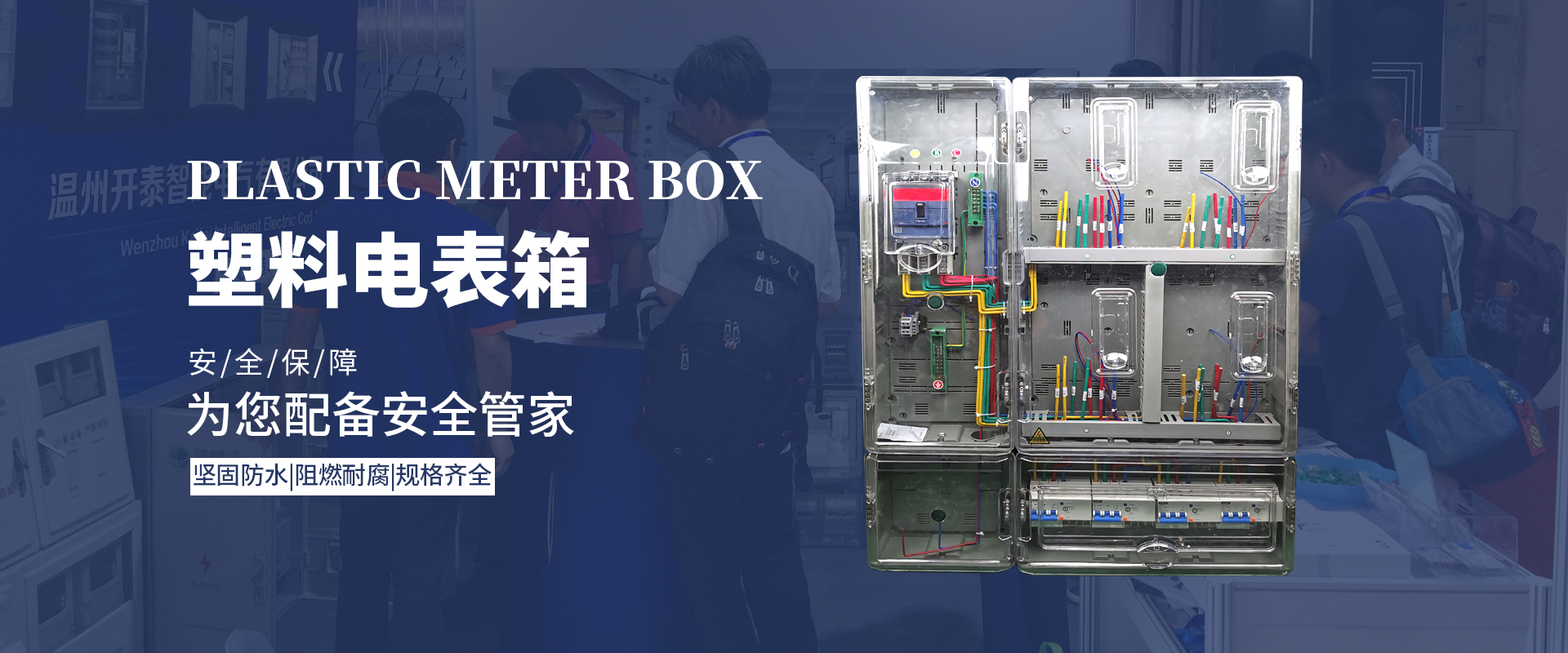 野花韩国视频在线观看5電氣的塑料透明電表箱