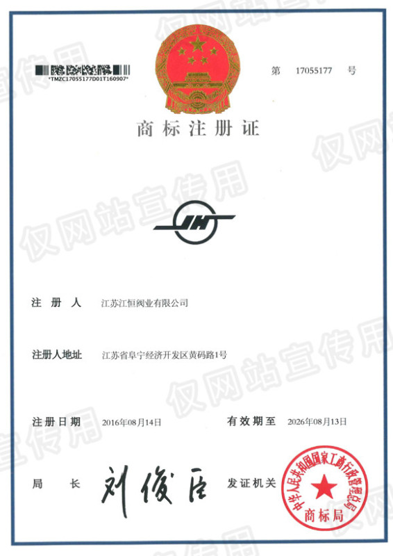 JH Trademark Registration Certificate