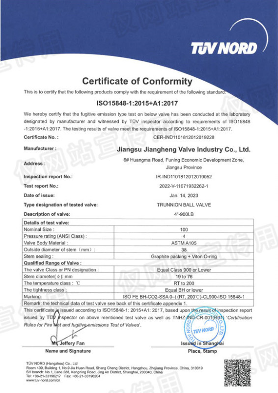 ISO 15848 Micro Leakage Certificate
