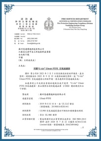 香港防火认证-Ultrair PTFE无隔板高效超高效过滤器