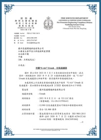 香港防火认证-Uwash 可清洗初效过滤器