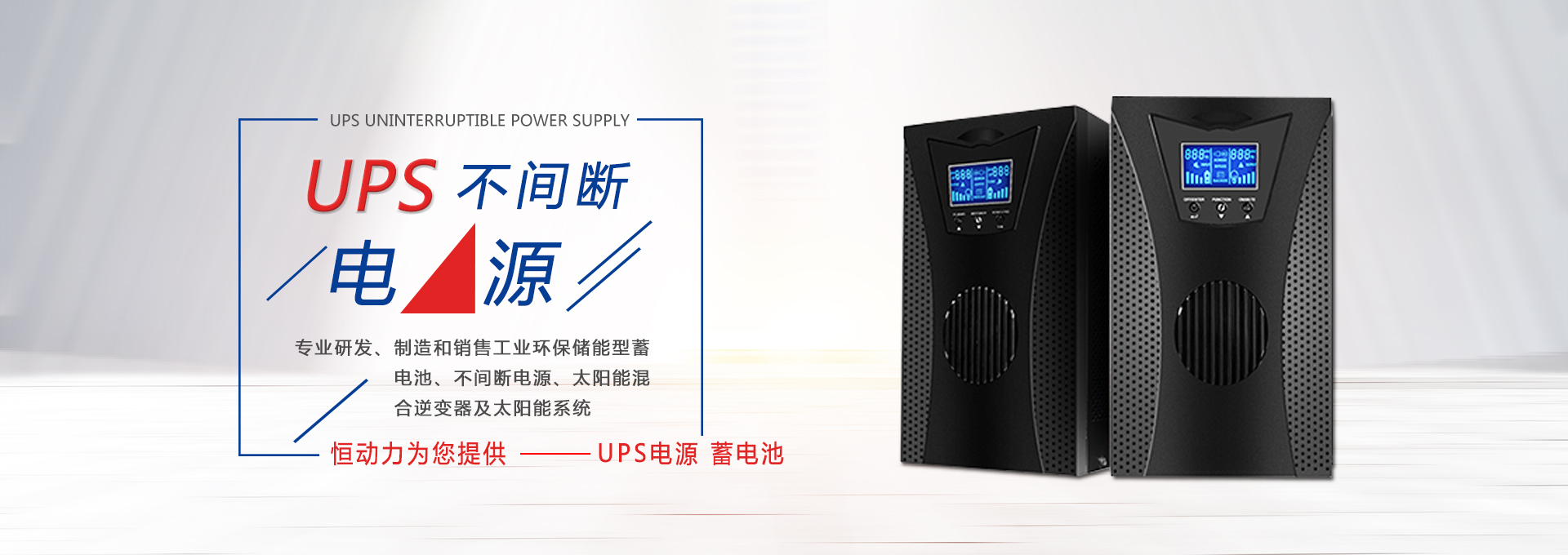 貴州UPS蓄電池