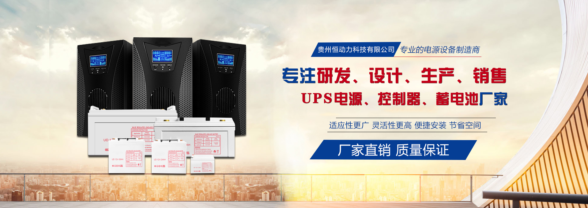 貴州UPS電源
