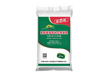 北京黃腐植酸骨粉生物菌肥