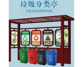 黑龙江塑料垃圾分类亭