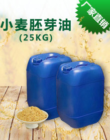 北京小麦胚芽油