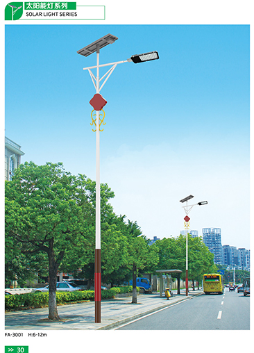 哈爾濱太陽能路燈