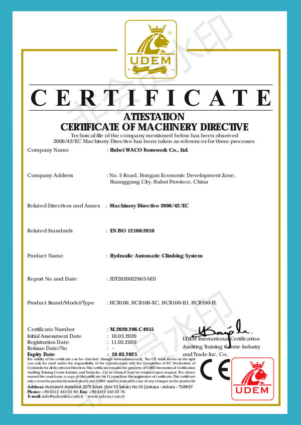 欧盟CE认证(2292-湖北旺科-HCB100-MD) M.2020.206