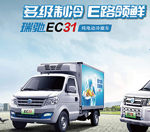 寧波新能源冷藏車