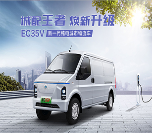宁波新能源面包车
