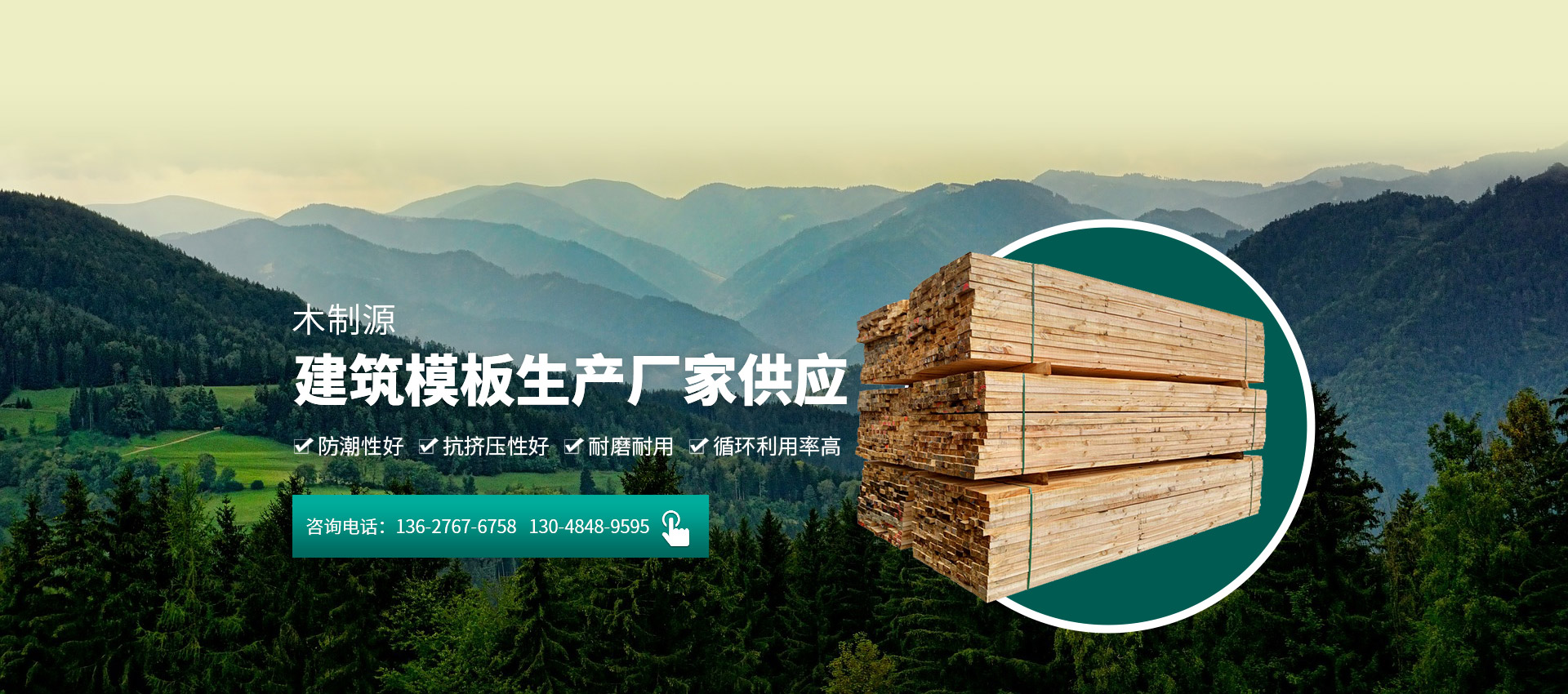 重庆木材加工厂家
