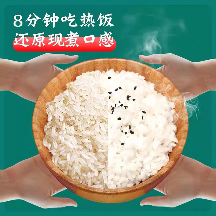 速食自热米饭