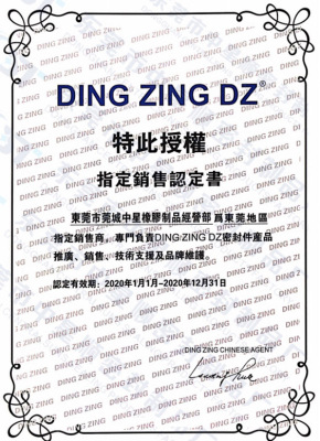 DING ZING DZ 品牌授权书