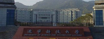 遼寧科技大學成人繼續教育