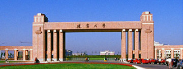 遼寧大學成人繼續教育