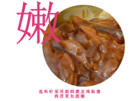 广州黑皮鸡枞菌酱