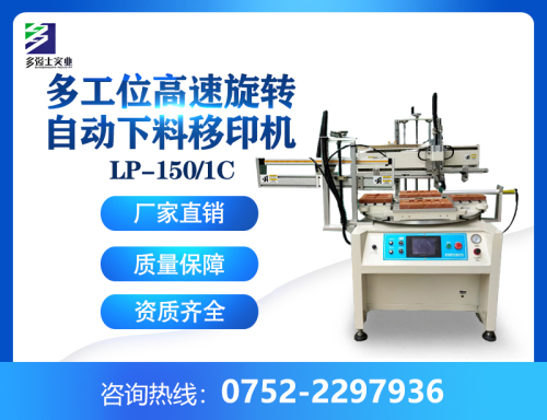 丝印器材全自动丝印机常见的6种保养技巧