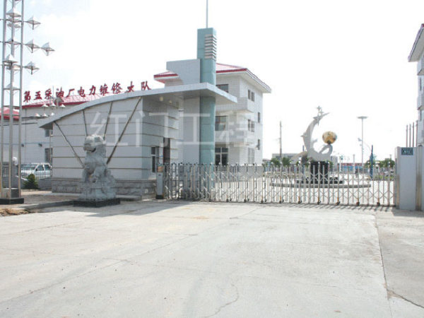 大慶市第五采油廠電力維修大隊