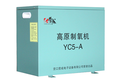 分体弥散式制氧设备YC5-A