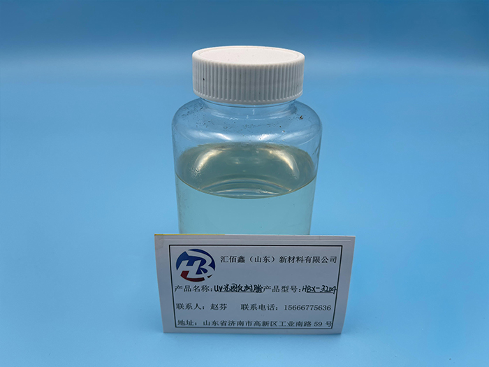 UV光固化树脂3204