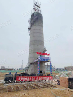 天津电厂烟囱新建
