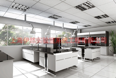 实验室整体规划设计-实验室规划-实验室设计