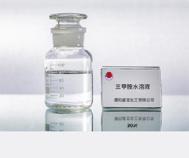 30-40%三(san)甲胺水溶液