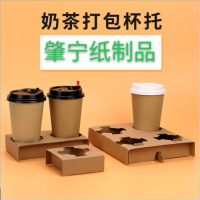 咖啡奶茶外卖打包杯托,东莞彩盒印刷