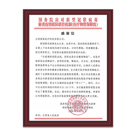 Commendations and awards  from the State Council of China