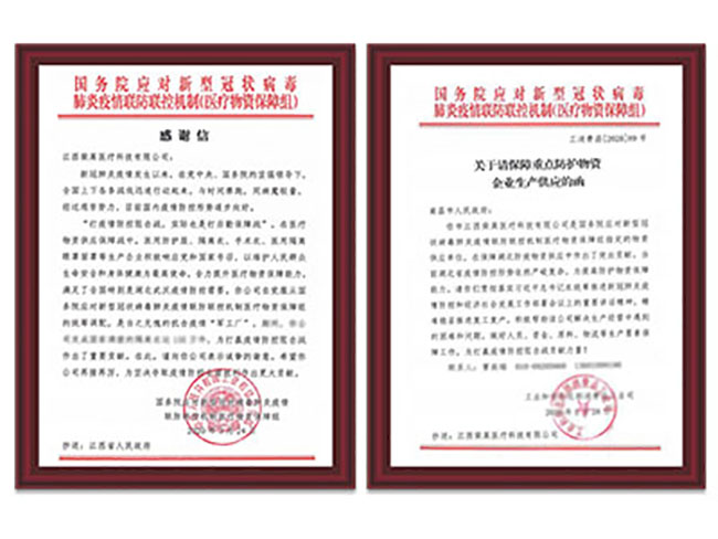 Commendation and commendation by the State Council of China