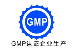 江門GMP認證