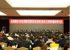 雅博电竞app中国有限公司荣获“全国双爱双评先进企业工会”称号，并受到表彰