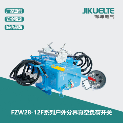 FZW28-12F系列户外分界真空负荷开关