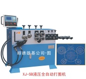 B001xj-sb CNC circling machine