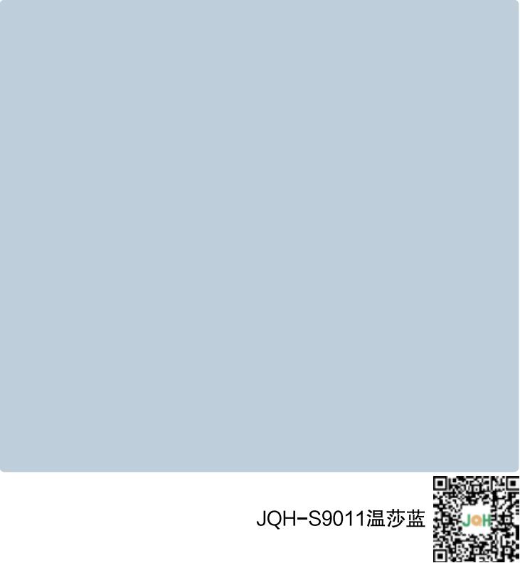 JQH-S9011温莎蓝