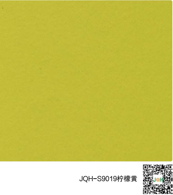 JQH-S9019柠檬黄