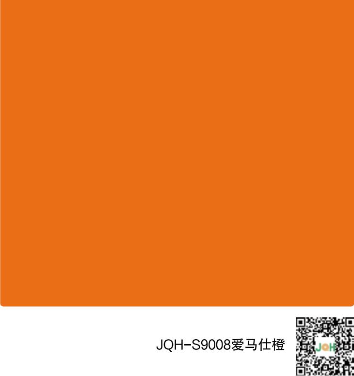 JQH-S9008爱马仕橙