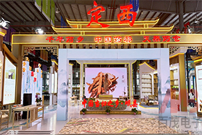 2023第四届中国（甘肃）中医药产业博览会