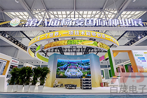 2023第三十届中国杨凌农业高新科技成果博览会