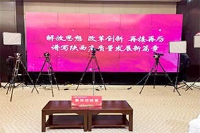 2024陕西省第十二届人民代表大会第二次会议