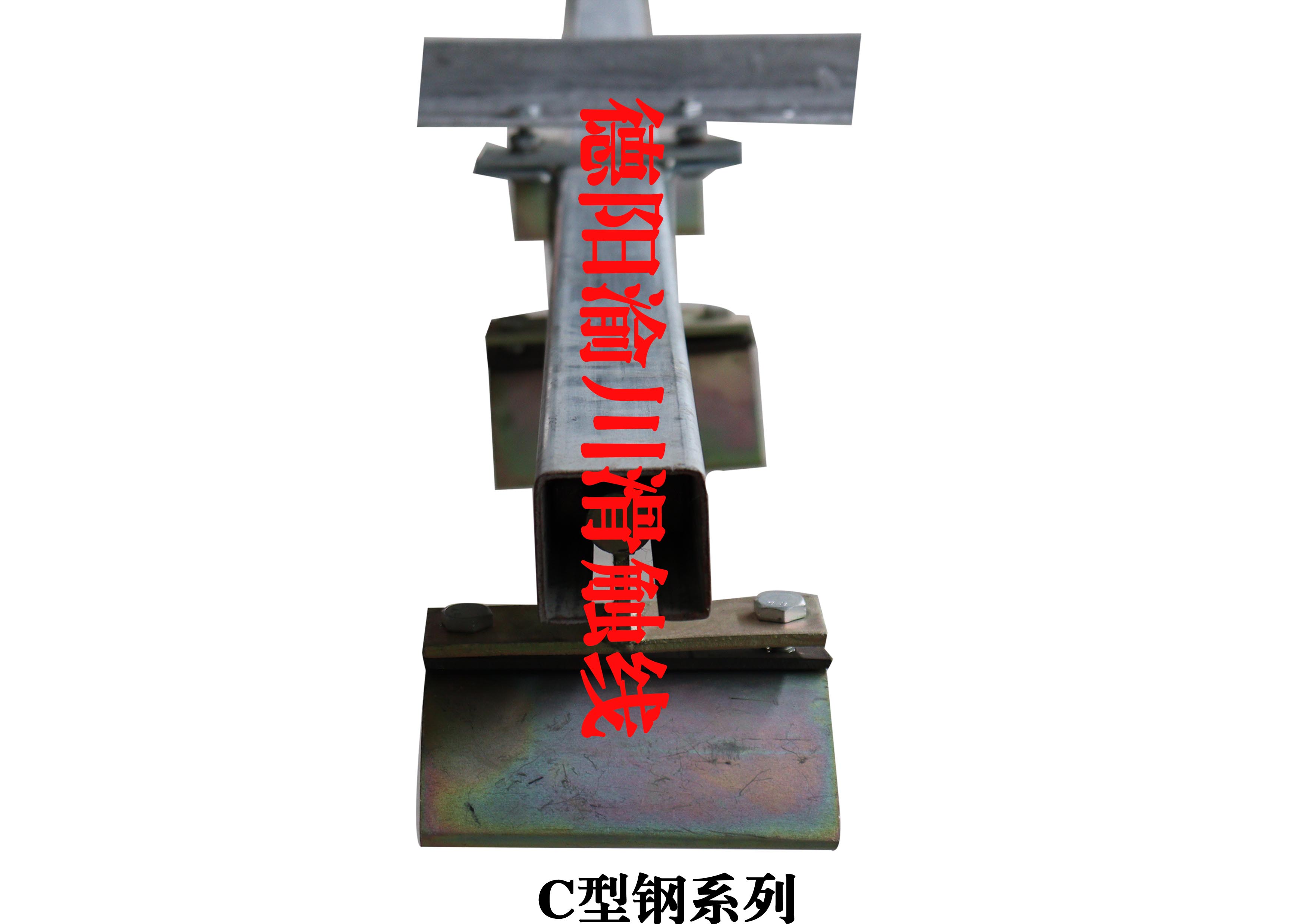 深圳c型钢