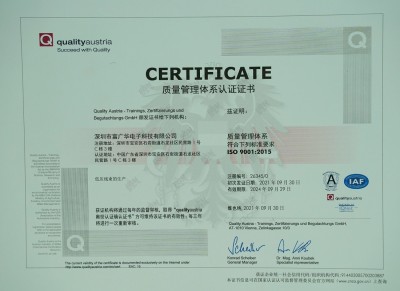 ISO9001:2015证书（中）