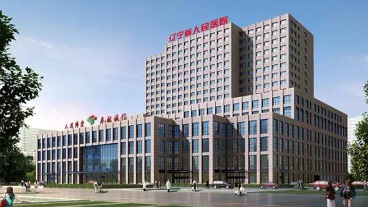 Liaoning Provincial Peoples Hospital