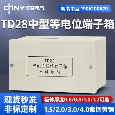 TD28 等電位聯結端子箱