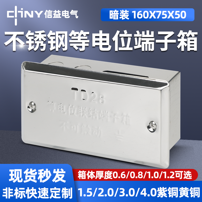 广州TD28不锈钢联结端子箱