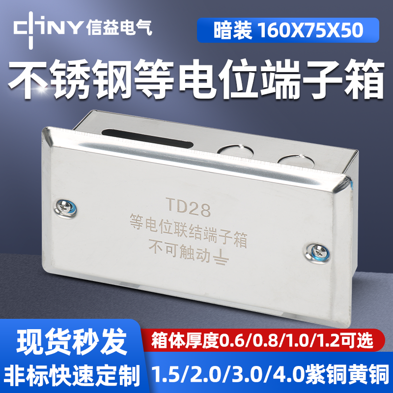 深圳TD28不銹鋼聯結端子箱